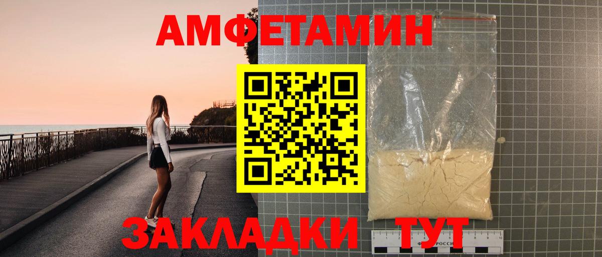 Амфетамин VHQ  Амфетамин  АМФЕТАМИН  Вход с VPN  Тихорецк 