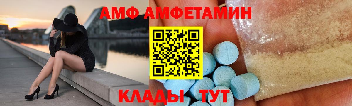 Amphetamine VHQ Тихорецк