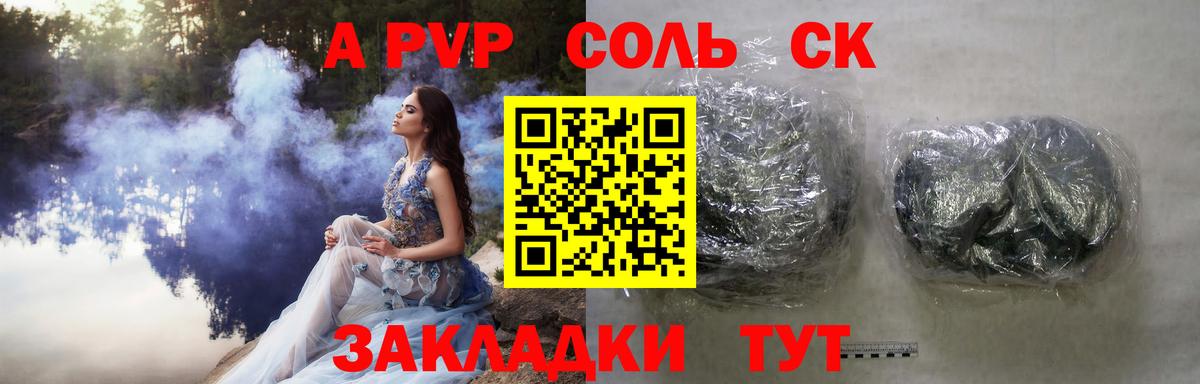 APVP VHQ  Вход с VPN  Тихорецк  Alpha PVP Crystall  Альфа ПВП  Alfa_PVP СК 