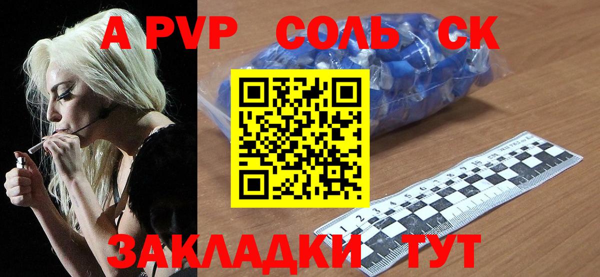 Alpha-PVP СК Тихорецк