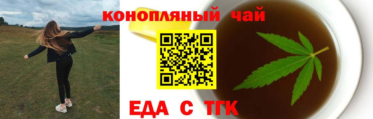 Печенье с ТГК конопля  Вход с VPN  Тихорецк 