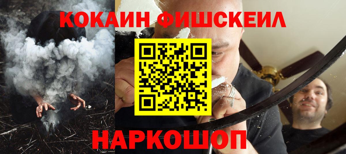 Кокаин 97% Тихорецк