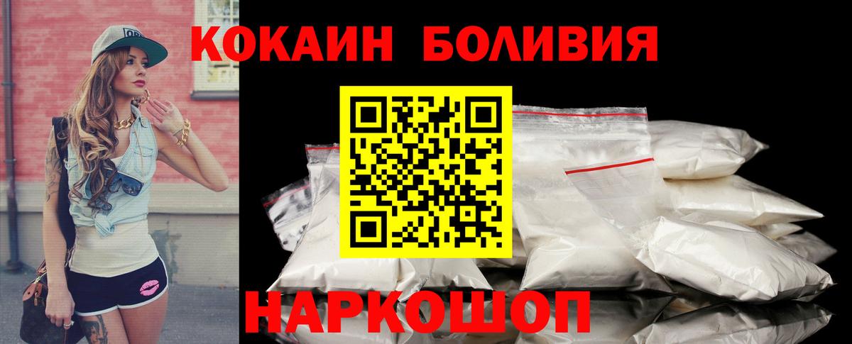 Кокаин FishScale  Вход с VPN  Тихорецк 