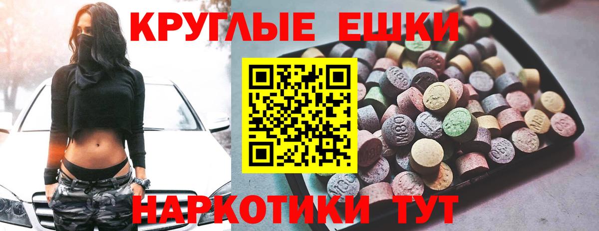 Ecstasy TESLA  omg как войти  Вход с VPN  Тихорецк  Ecstasy TESLA 