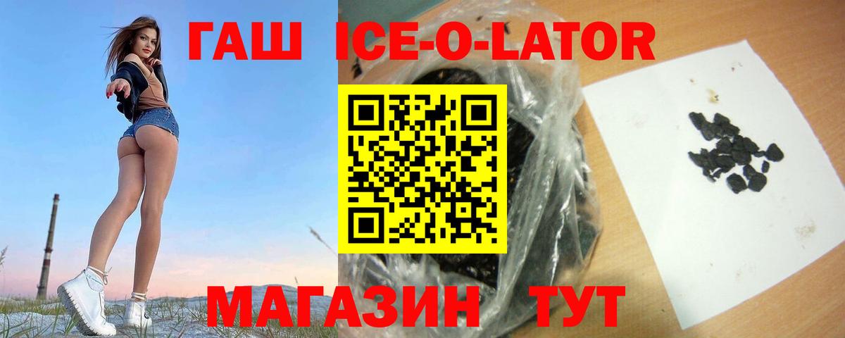 Тихорецк  Гашиш  Гашиш Cannabis  Вход с VPN  ГАШ гашик 