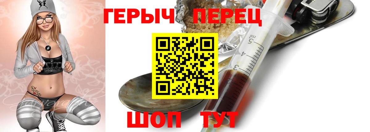 Героин белый Тихорецк