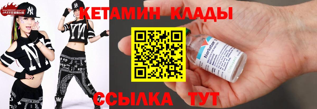 Кетамин ketamine  Вход с VPN  Тихорецк 