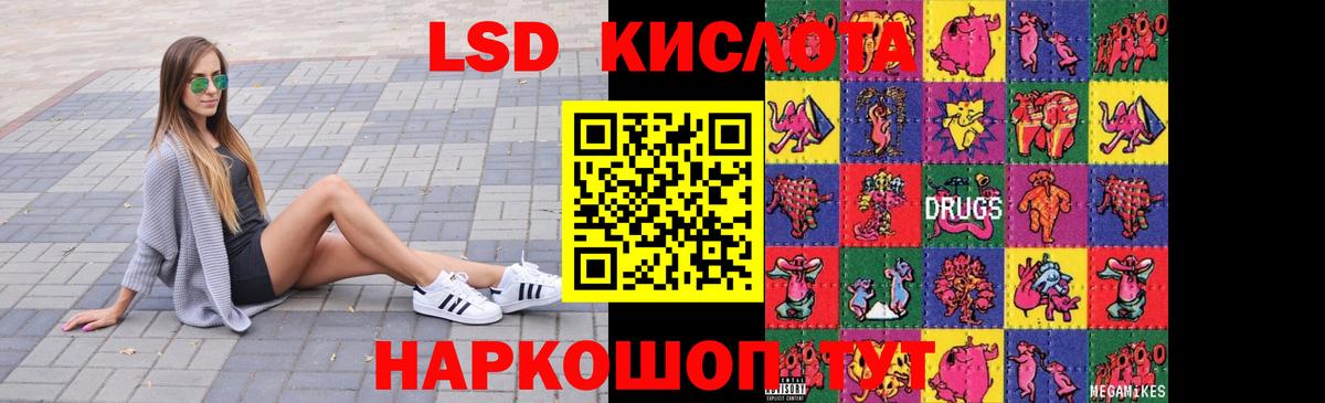 ЛСД экстази ecstasy Тихорецк