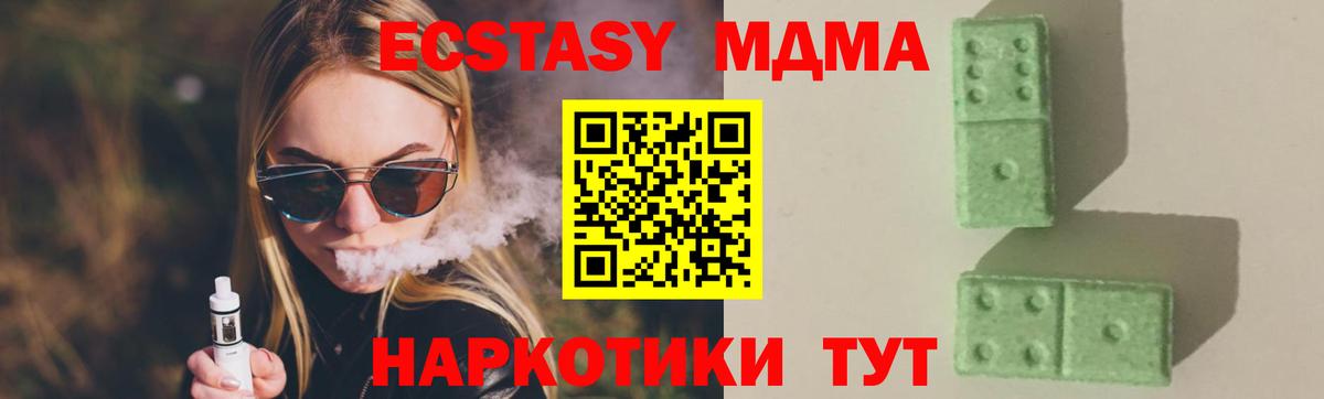 МДМА молли Тихорецк