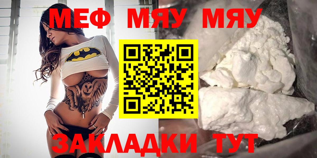 Тихорецк  Мефедрон  Вход с VPN  Меф кристаллы  МЯУ-МЯУ мука 