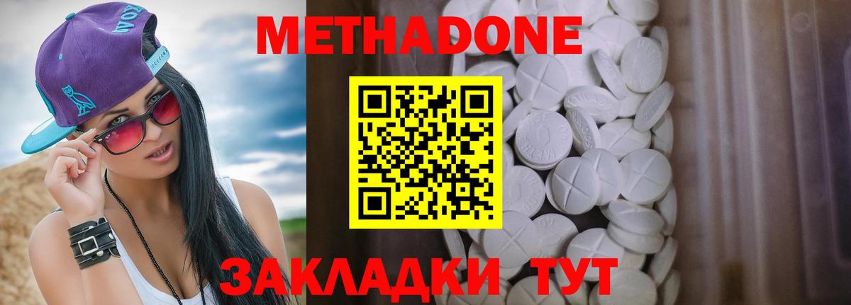 МЕТАДОН белоснежный Тихорецк
