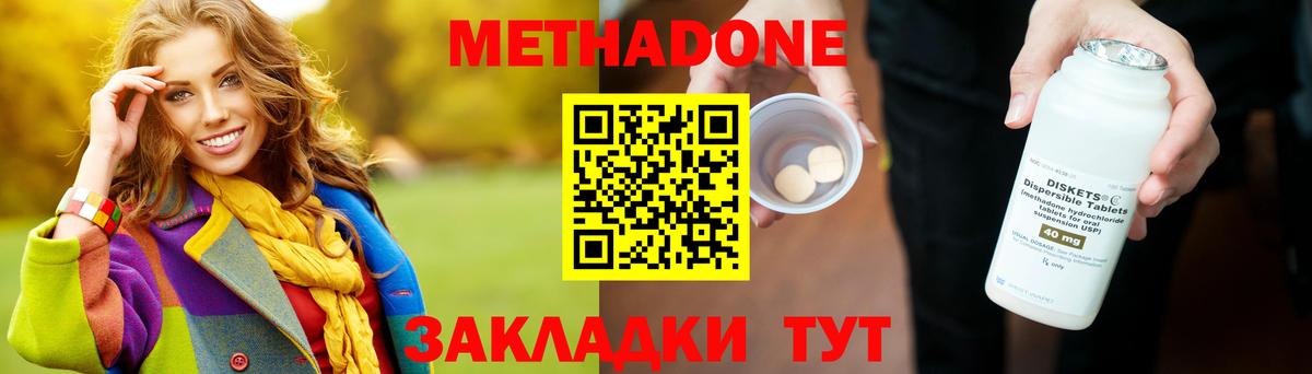 Тихорецк  Метадон кристалл  Вход с VPN 
