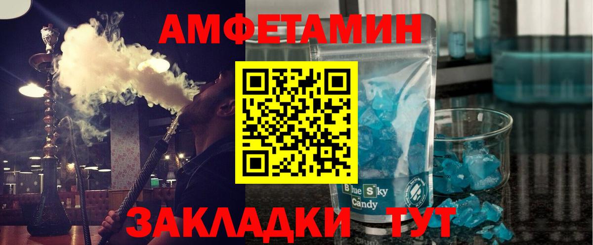 Метамфетамин Methamphetamine  Первитин  Тихорецк  Вход с VPN 