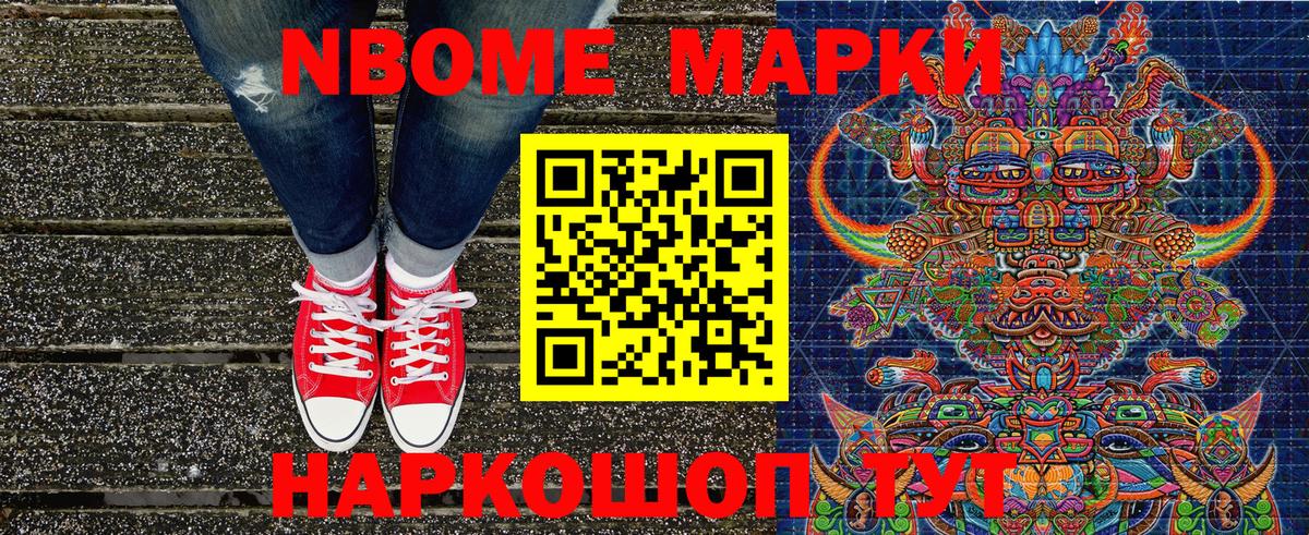Наркотические марки 1,5мг  Вход с VPN  Тихорецк 