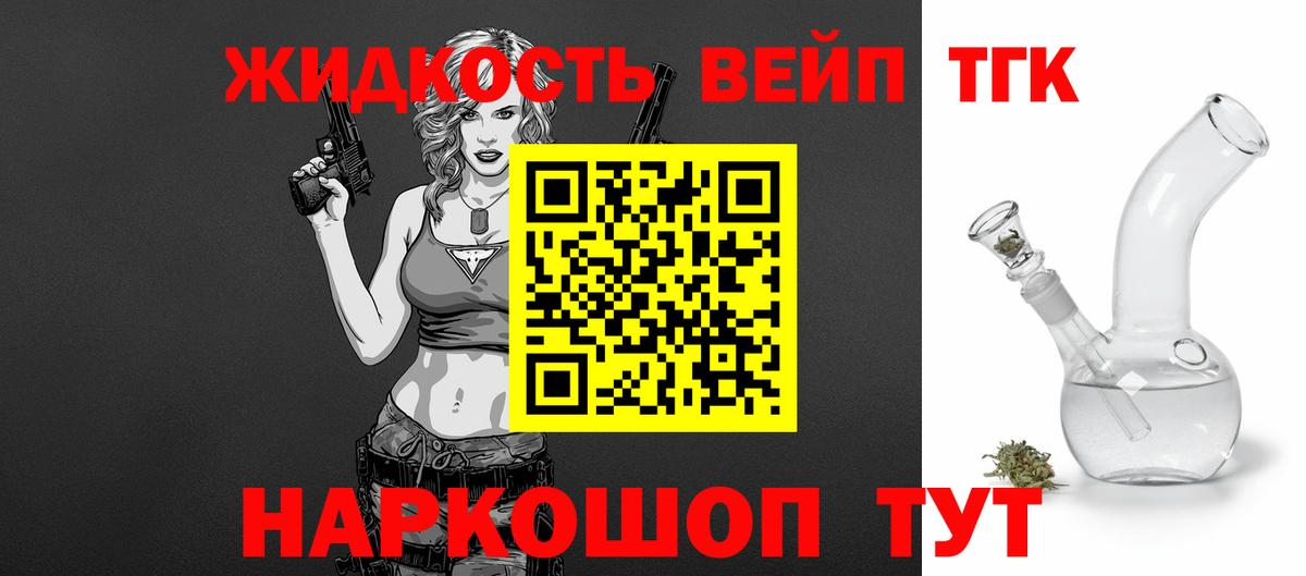 Дистиллят ТГК жижа  закладки  Тихорецк  Дистиллят ТГК THC oil  Вход с VPN 