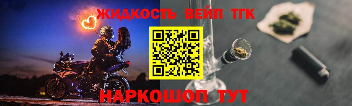 Дистиллят ТГК жижа Тихорецк