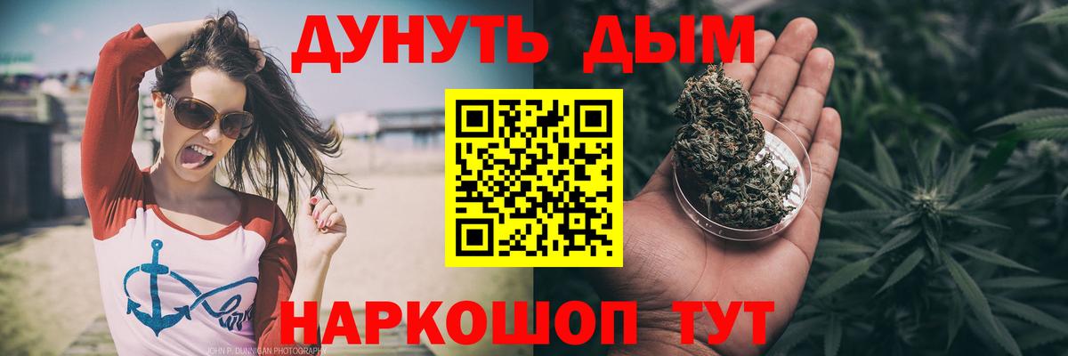Бошки Шишки Ganja Тихорецк